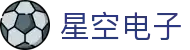 星空(中国)xingkong·官方网站